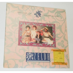 Zelda ゼルダ 湖のステップ Stop On The Lake 1985 見本盤 Japan Promo 12" Single Vinyl LP ***READY TO SHIP from Hong Kong***